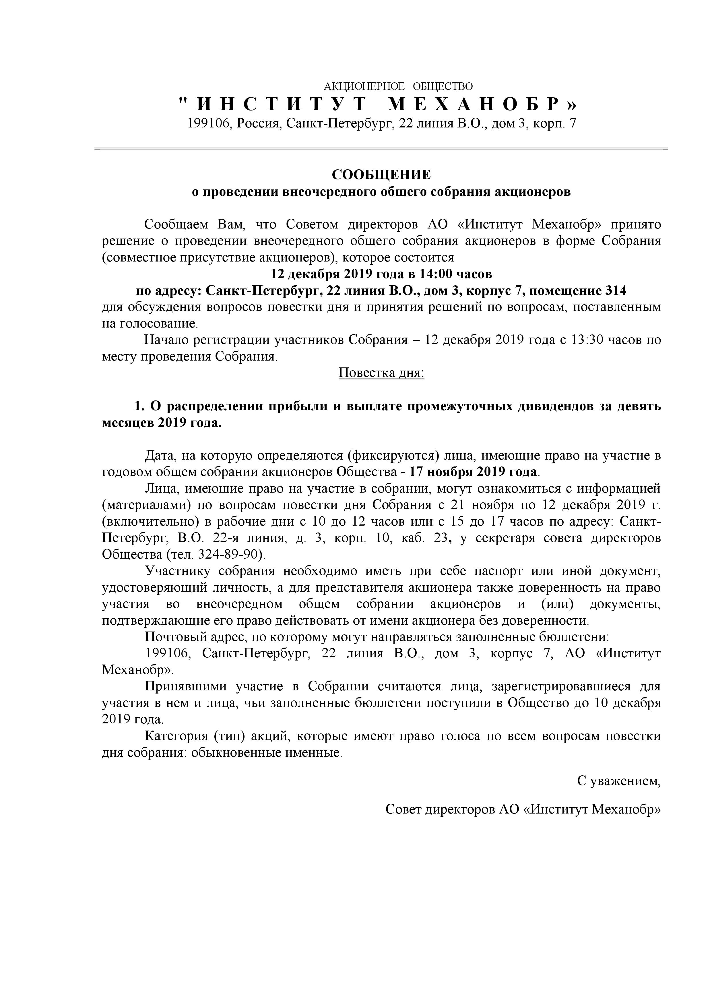 Сообщение