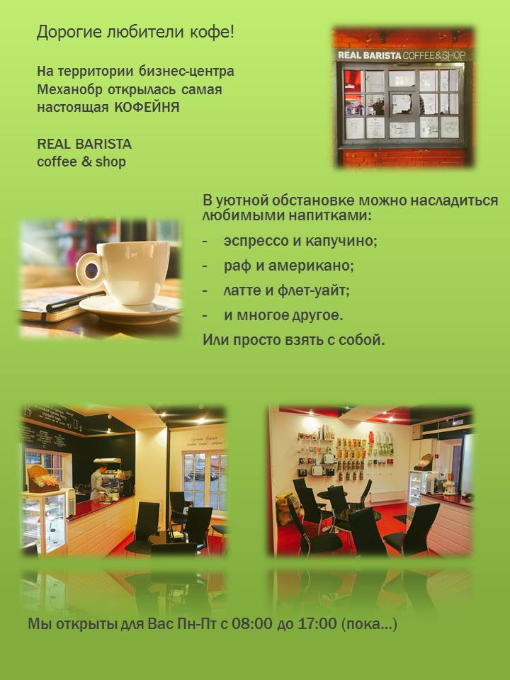 Caffe
